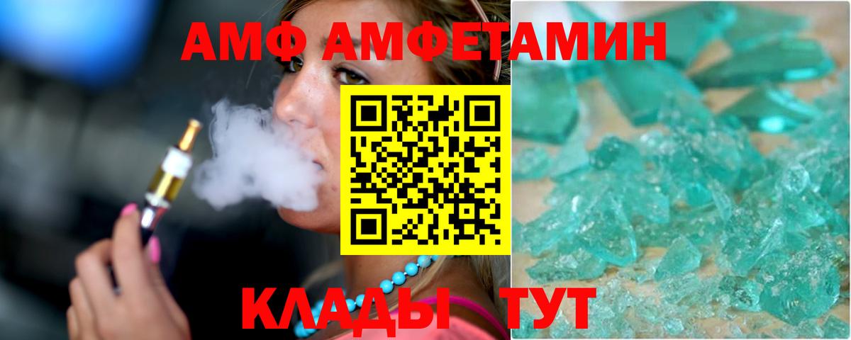 Амфетамин Розовый Ливны