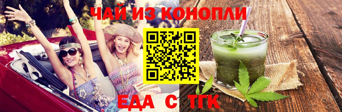 Печенье с ТГК марихуана  Вход с VPN  Ливны 