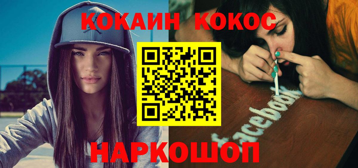 Кокаин 97%  Вход с VPN  Кокаин VHQ  КОКАИН  Ливны 