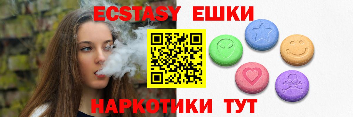 ЭКСТАЗИ ешки  Вход с VPN  ЭКСТАЗИ TESLA  OMG   Ливны 