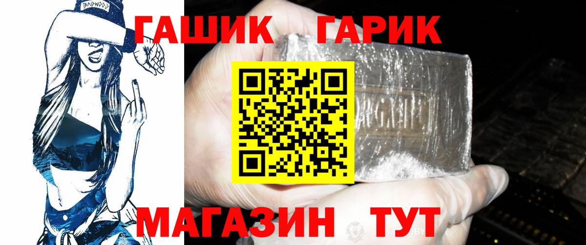 ГАШ индика сатива Ливны