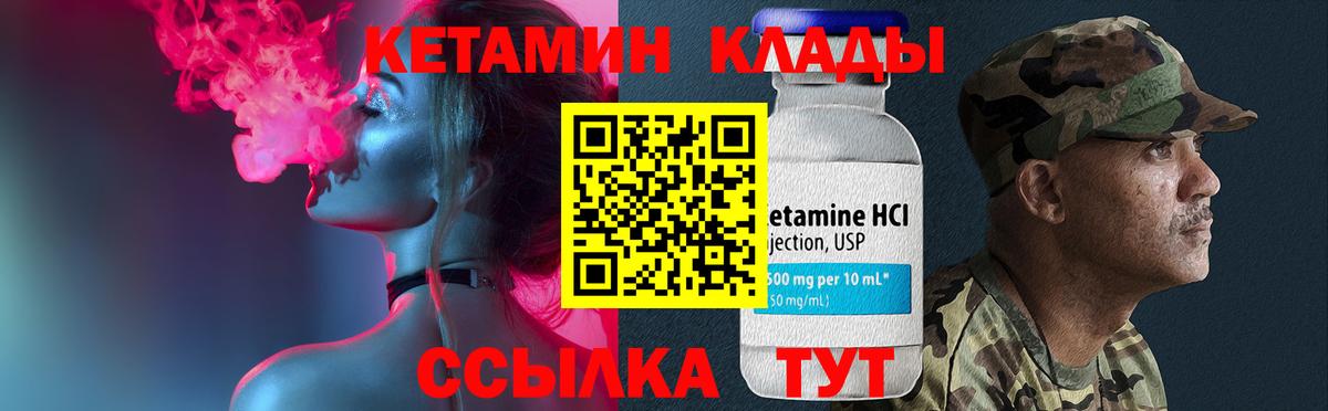 КЕТАМИН ketamine  Кетамин VHQ  Ливны  Вход с VPN 