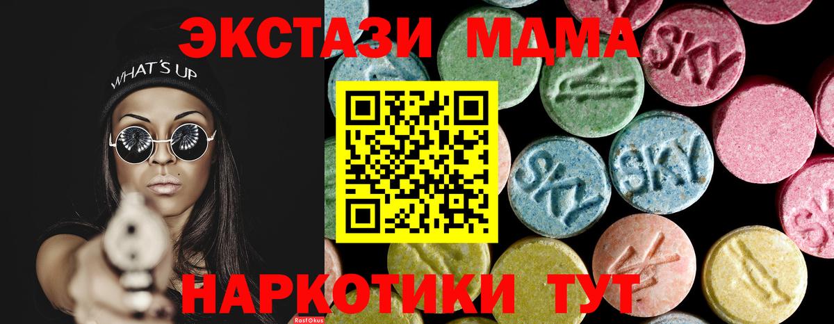 MDMA Molly Ливны