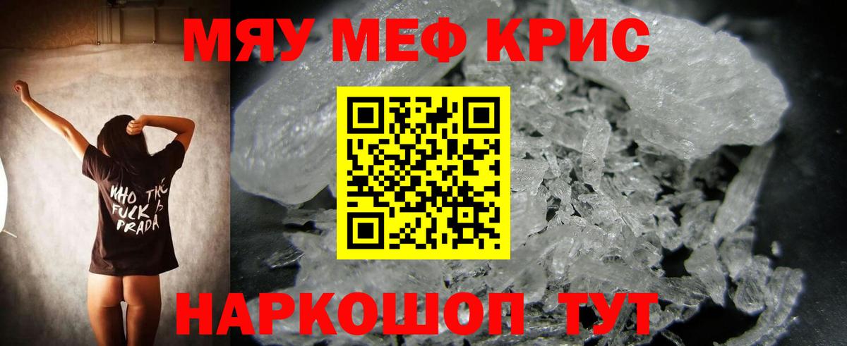 Меф Ливны