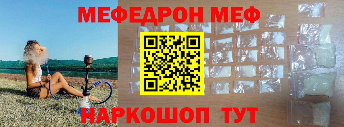 Мефедрон  Вход с VPN  МЕФ VHQ  Меф  Ливны  дарнет шоп  Меф мука 