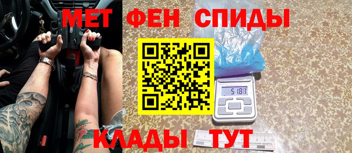 Метамфетамин пудра  Вход с VPN  Ливны  Метамфетамин пудра 