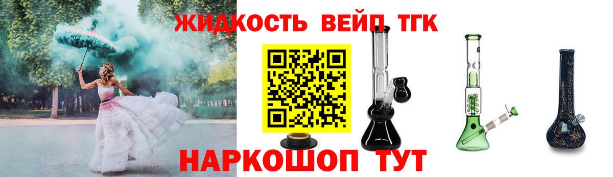 Дистиллят ТГК гашишное масло  Вход с VPN  Ливны 
