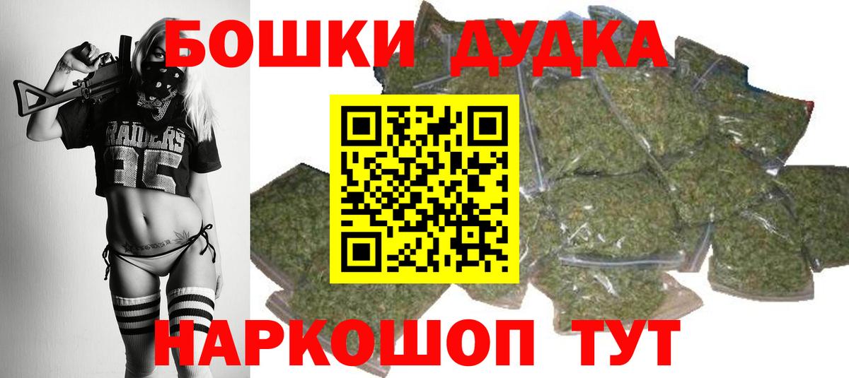 Конопля THC 21%  Вход с VPN  Шишки марихуана LSD WEED  Ливны  Бошки марихуана Bruce Banner 